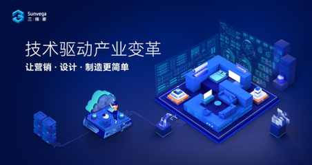 三維家受邀參加阿里云視覺計(jì)算私享會 軟件服務(wù)賦能未來視界創(chuàng)新